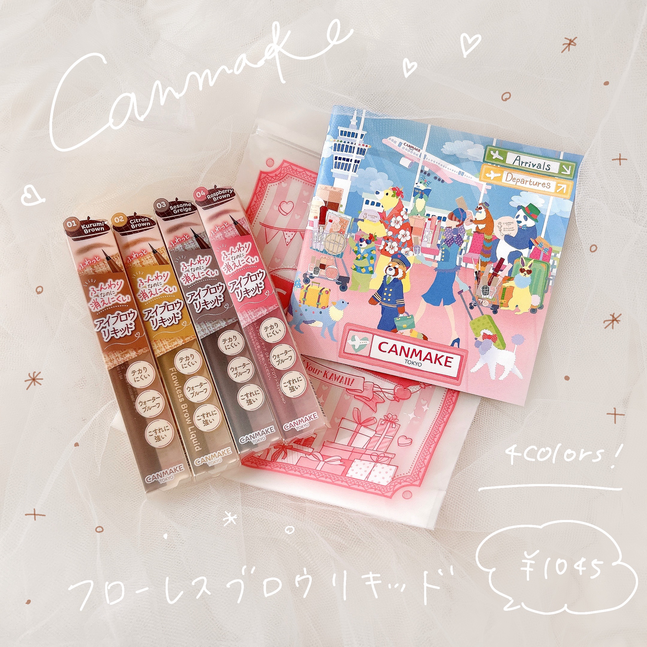 フローレスブロウリキッド/キャンメイク/リキッドアイブロウを使ったクチコミ（1枚目）