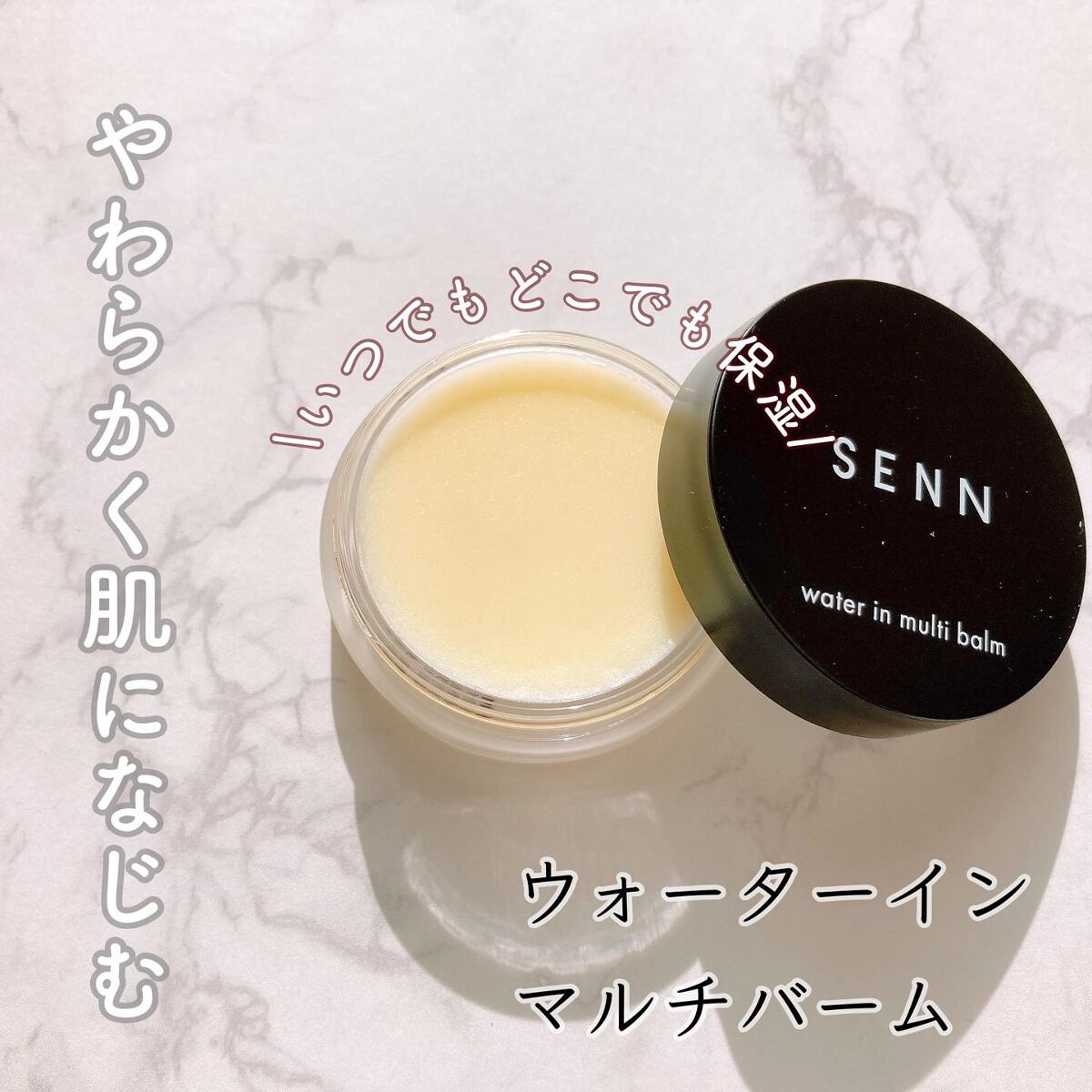 ウォーターオイルバランサー 乾燥／白/SENN/オールインワン化粧品を使ったクチコミ（3枚目）