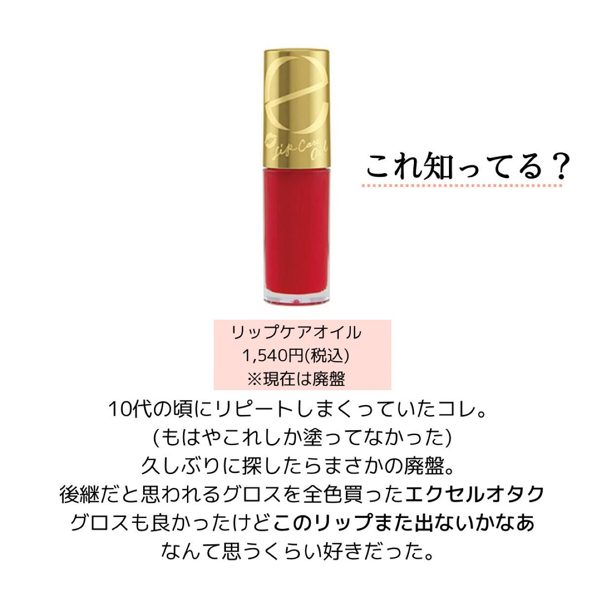 ニュアンスグロスオイル/excel/リップグロスを使ったクチコミ(5枚目)