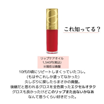 ニュアンスグロスオイル/excel/リップグロスを使ったクチコミ(5枚目)