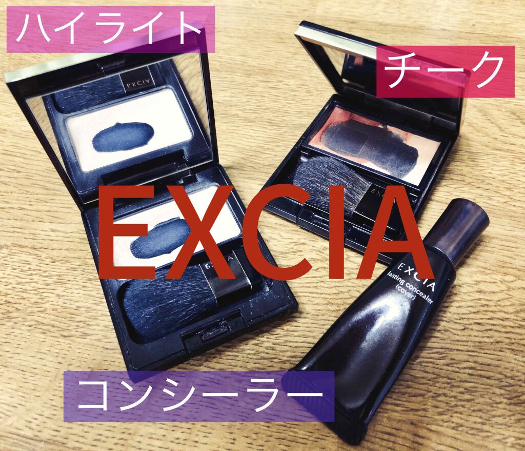 エクシア AL イリュージョン ヴェール/ALBION/プレストパウダーを使ったクチコミ(1枚目)