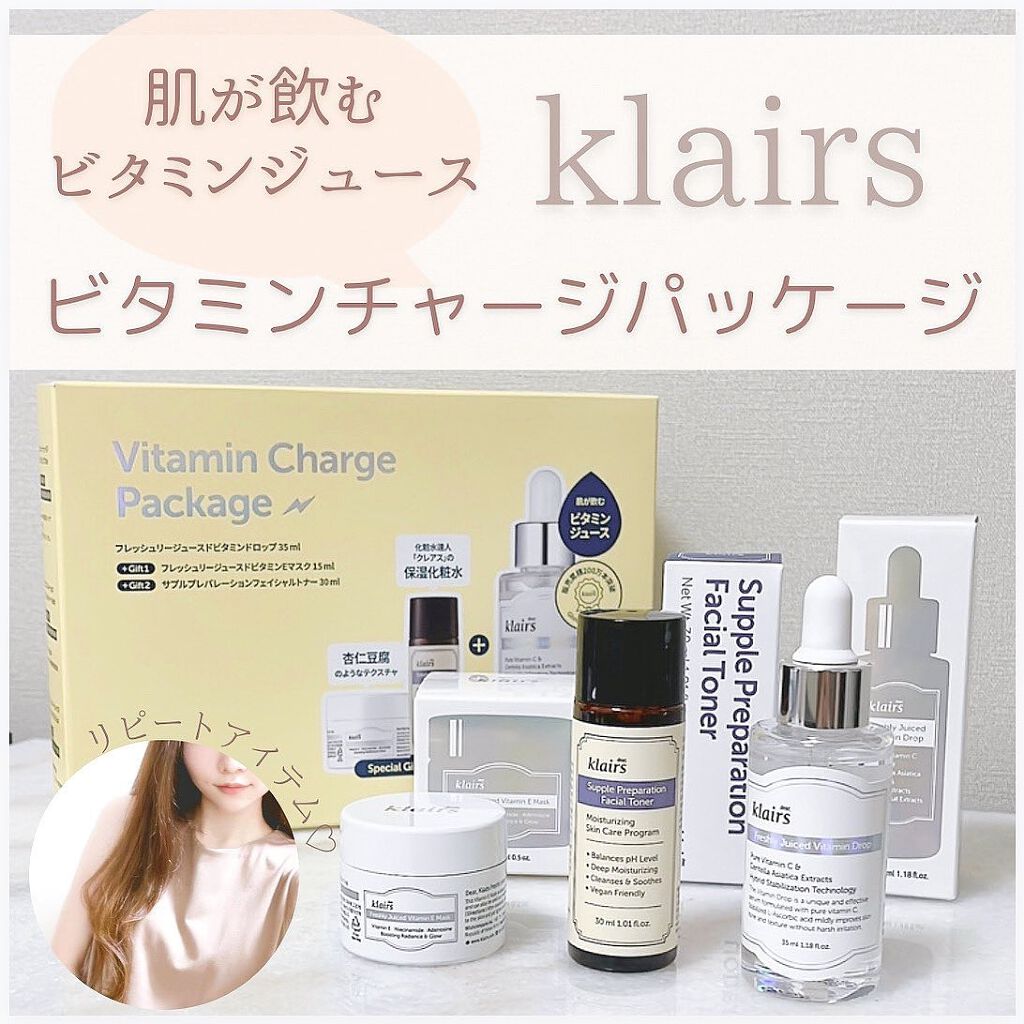 フレッシュリージュースドビタミンドロップ(35ml)/Klairs/美容液を使ったクチコミ（1枚目）