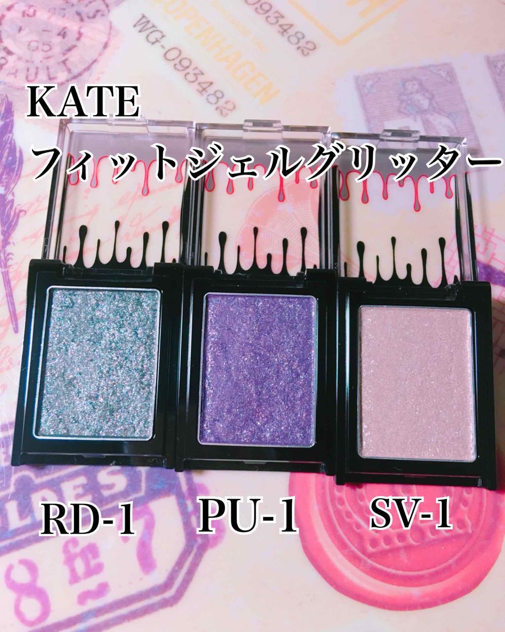 フィットジェルグリッター/KATE/ジェル・クリームアイシャドウを使ったクチコミ（3枚目）