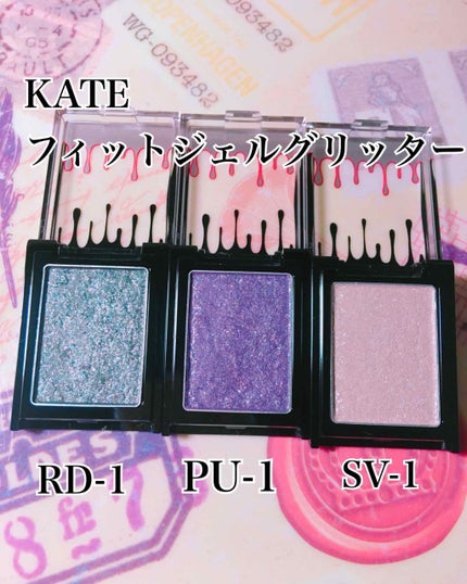 フィットジェルグリッター/KATE/ジェル・クリームアイシャドウを使ったクチコミ(3枚目)