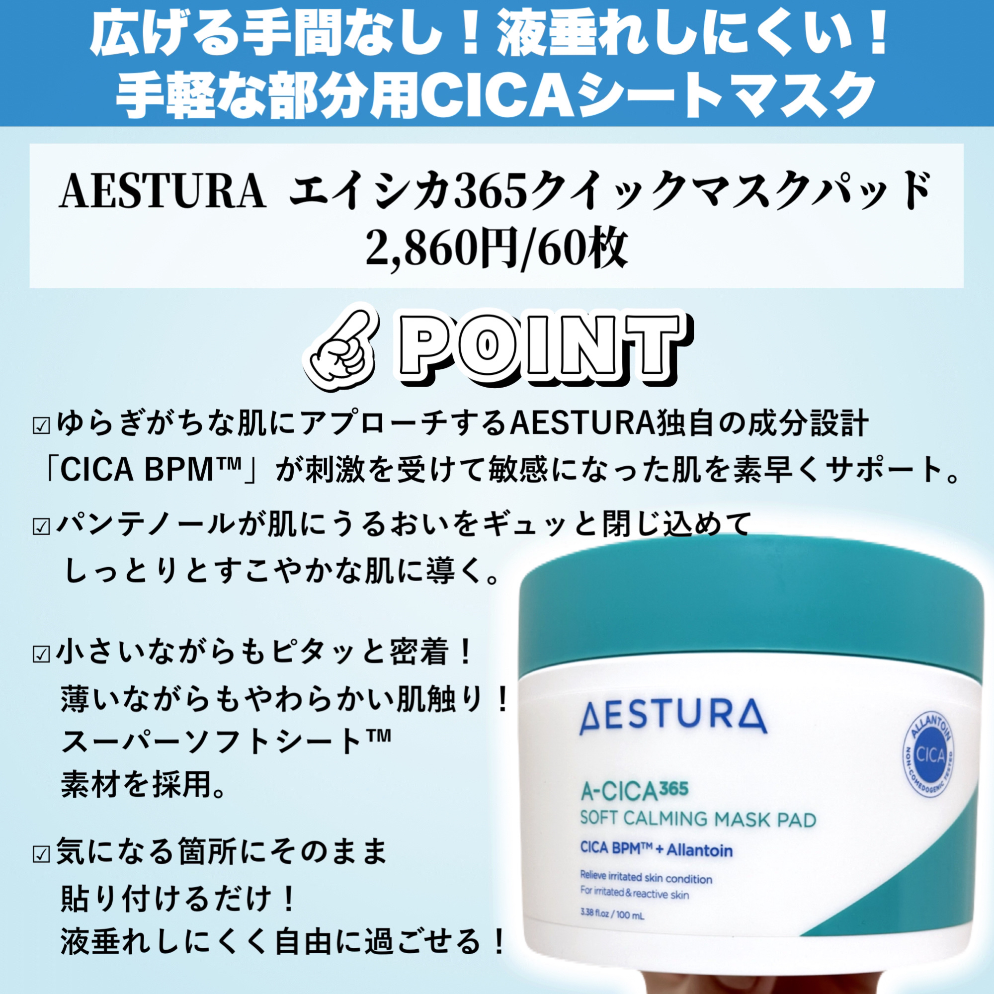 アトバリア365 ハイドロクリーム /AESTURA/フェイスクリームを使ったクチコミ（1枚目）