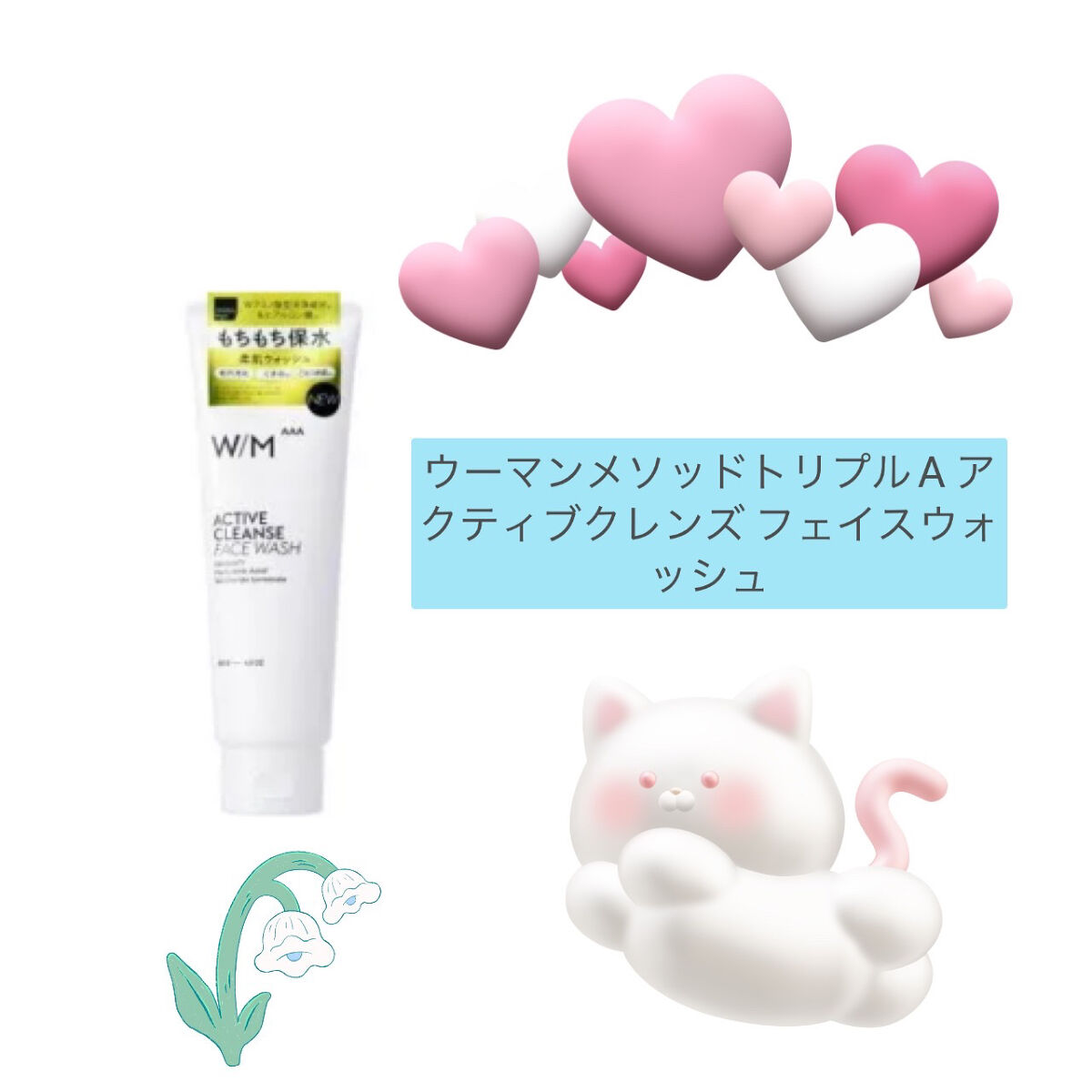 モイストインテンシブ ローション/Ｗ/M AAA/化粧水を使ったクチコミ（3枚目）