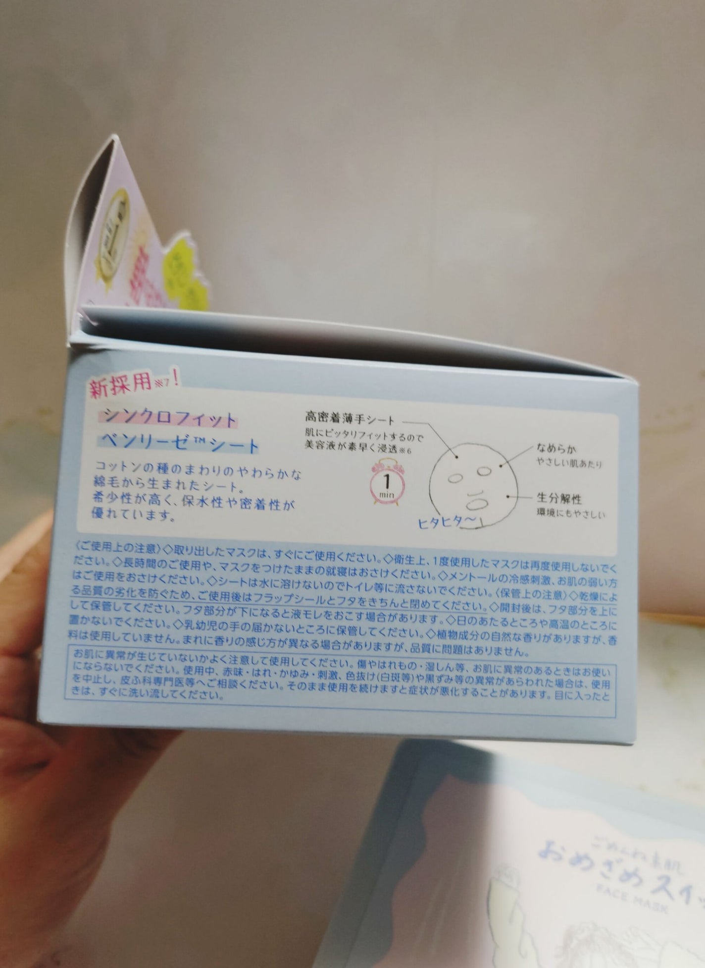 クリアターン ごめんね素肌 おめざめスイッチマスク/クリアターン/シートマスク・パックを使ったクチコミ(5枚目)