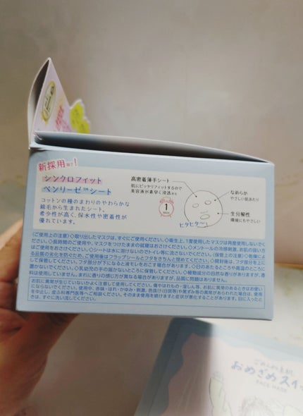 クリアターン ごめんね素肌 おめざめスイッチマスク/クリアターン/シートマスク・パックを使ったクチコミ(5枚目)
