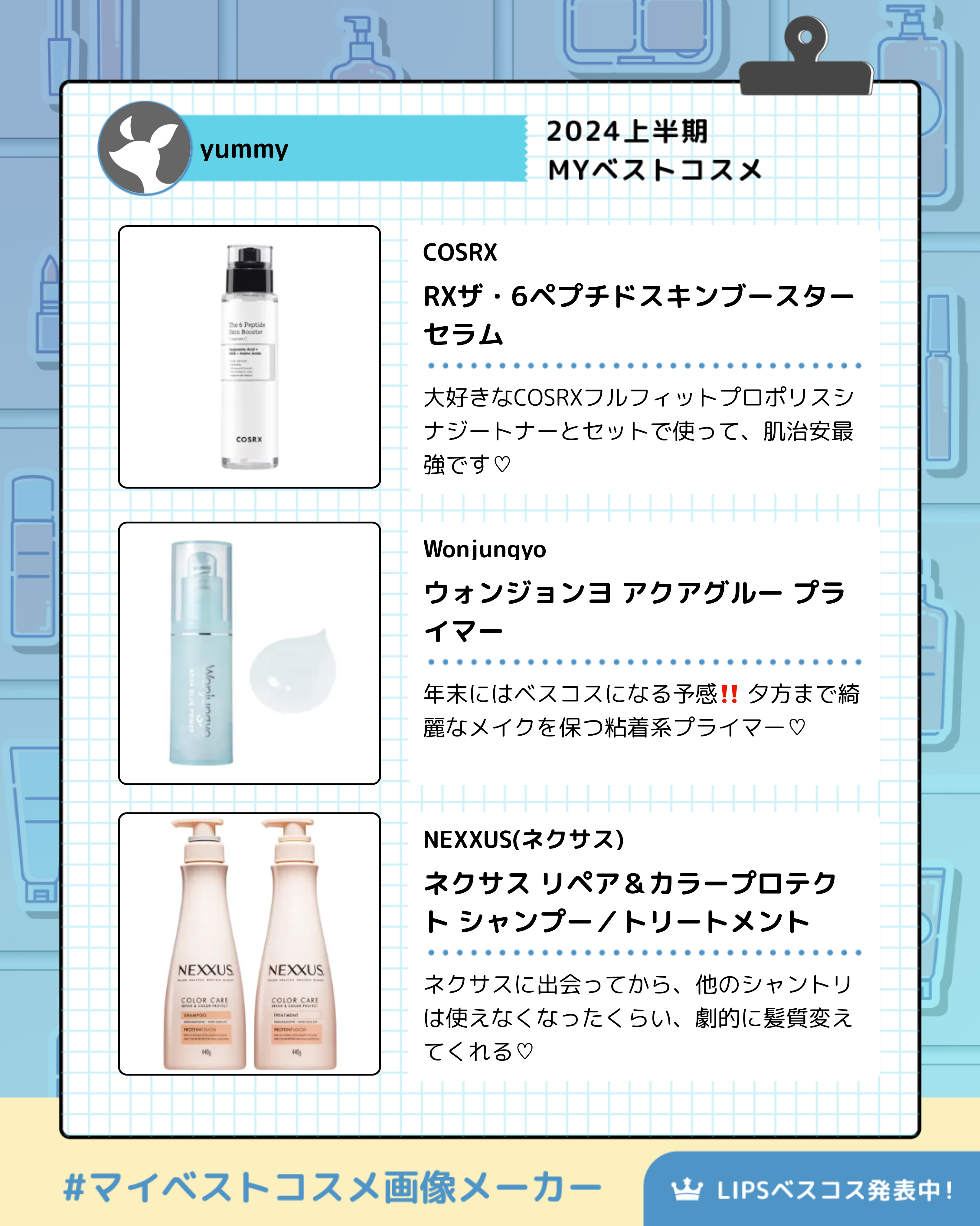 RXザ・6ペプチドスキンブースターセラム/COSRX/ブースター・導入液を使ったクチコミ（2枚目）