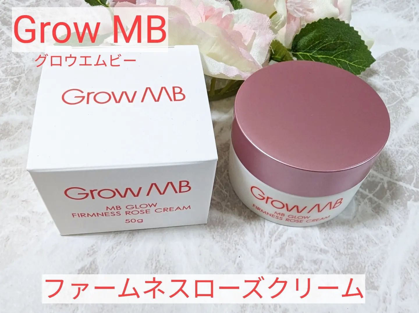 ファームネスローズクリーム/Grow MB/フェイスクリームを使ったクチコミ（1枚目）