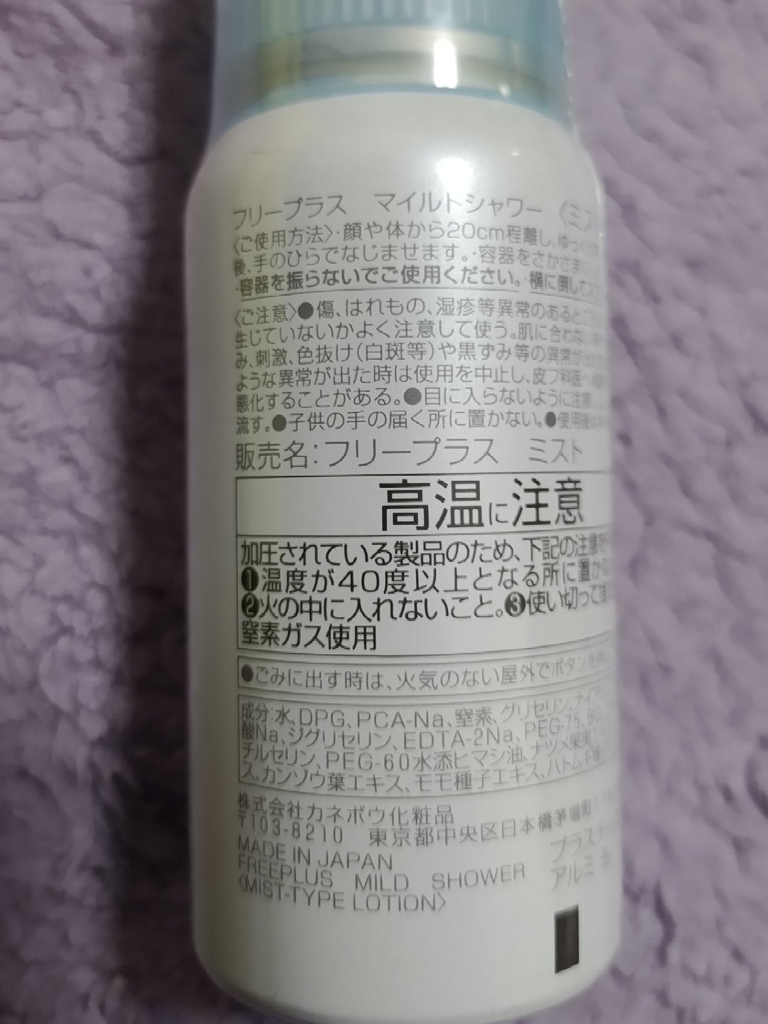 ウォータリークリーム/フリープラス/フェイスクリームを使ったクチコミ（2枚目）