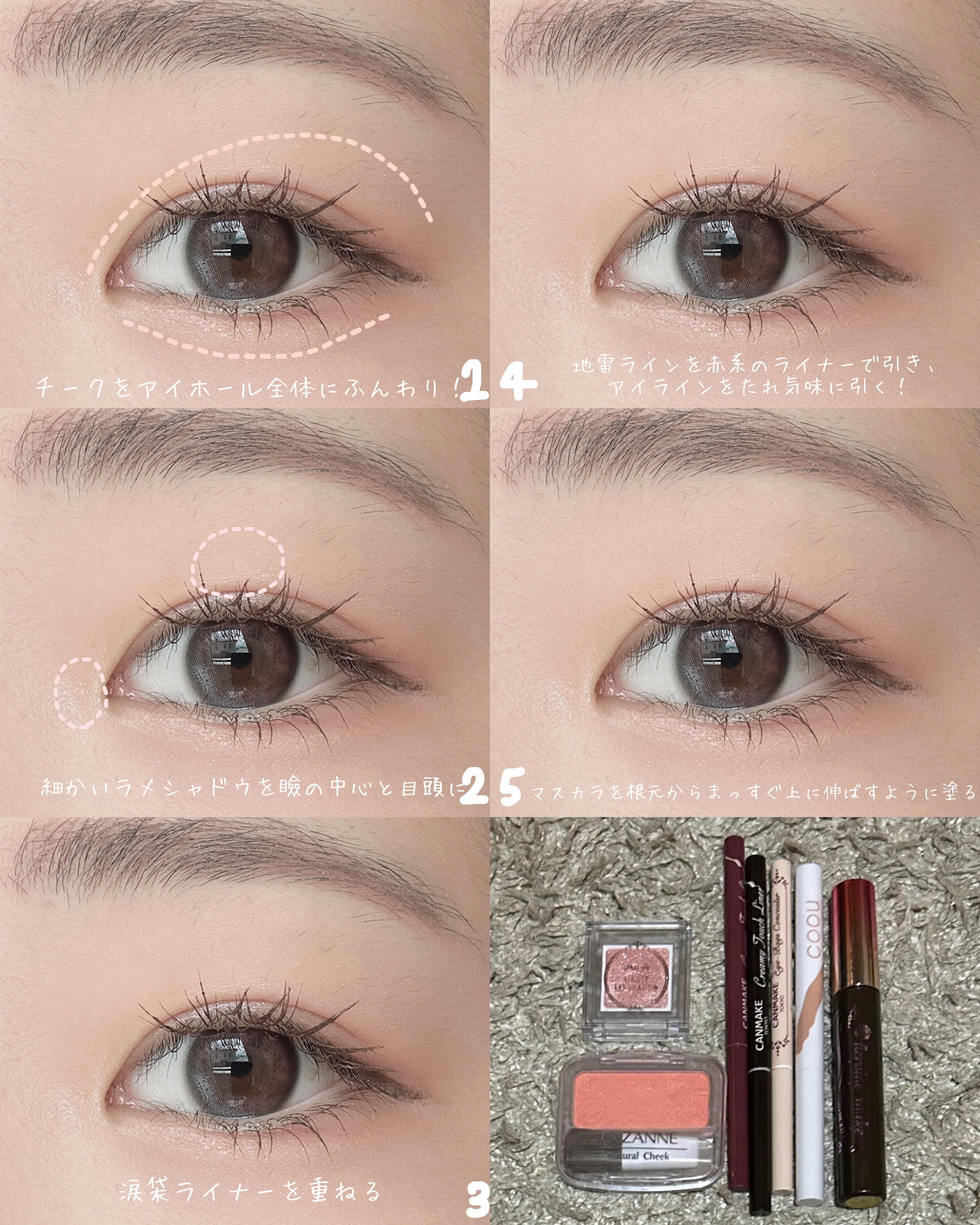 涙袋アイシャドウ（ステックアイシャドウ）/coou/スティックアイシャドウを使ったクチコミ（2枚目）