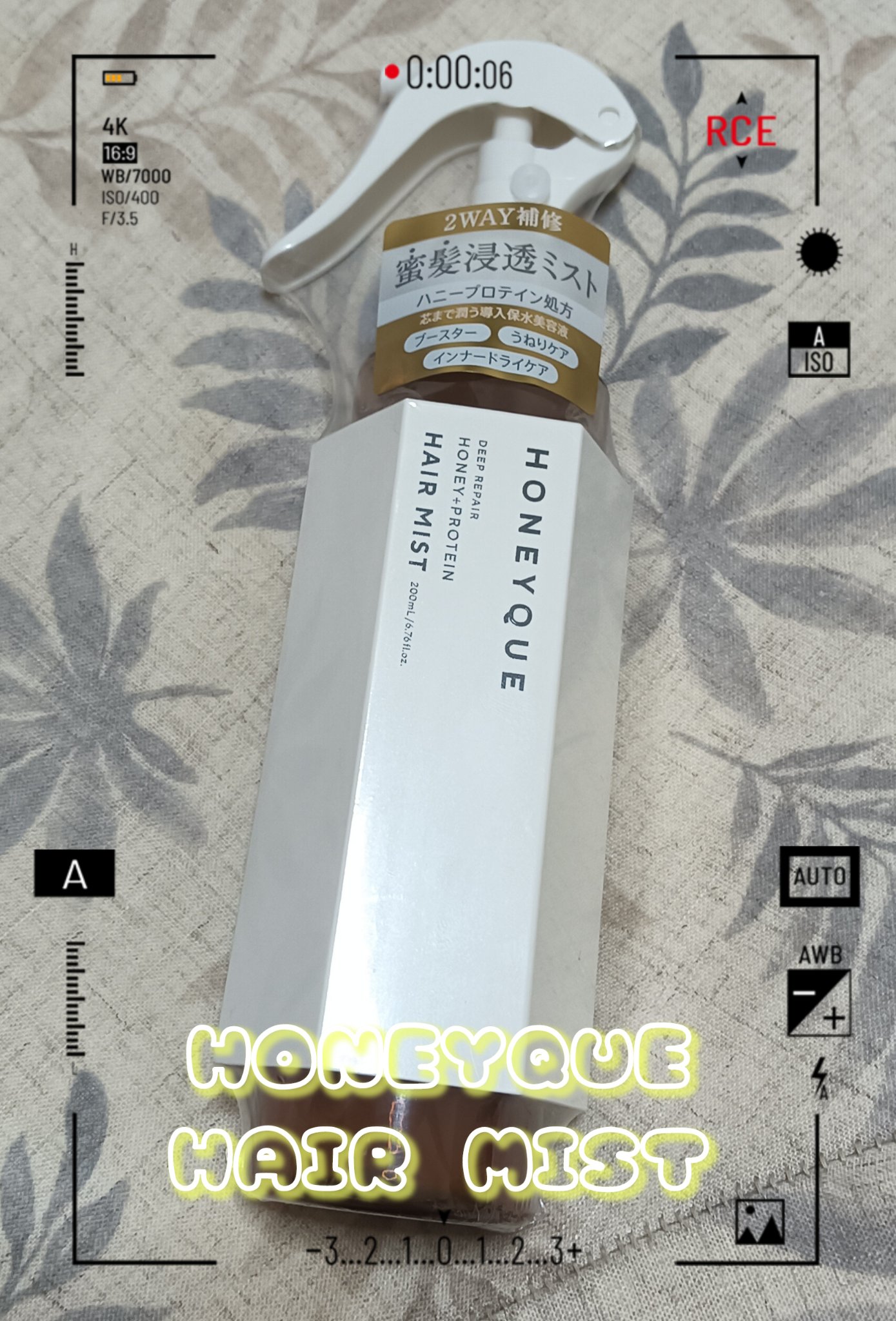 ディープリペア 2WAY ヘアミスト モイスト/ハニーク/ヘアミストを使ったクチコミ（1枚目）