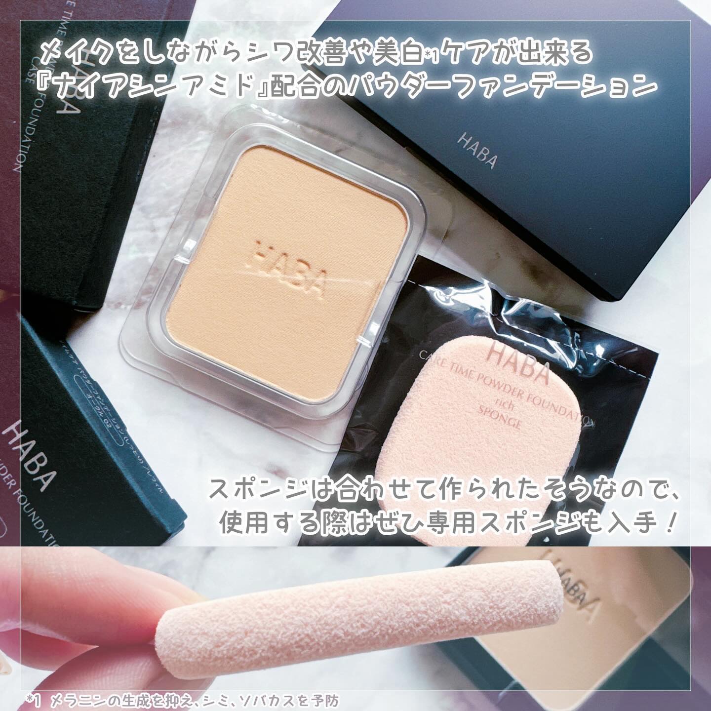 薬用 タイムケア パウダーファンデーション(しっとり)/HABA/パウダーファンデーションを使ったクチコミ（2枚目）