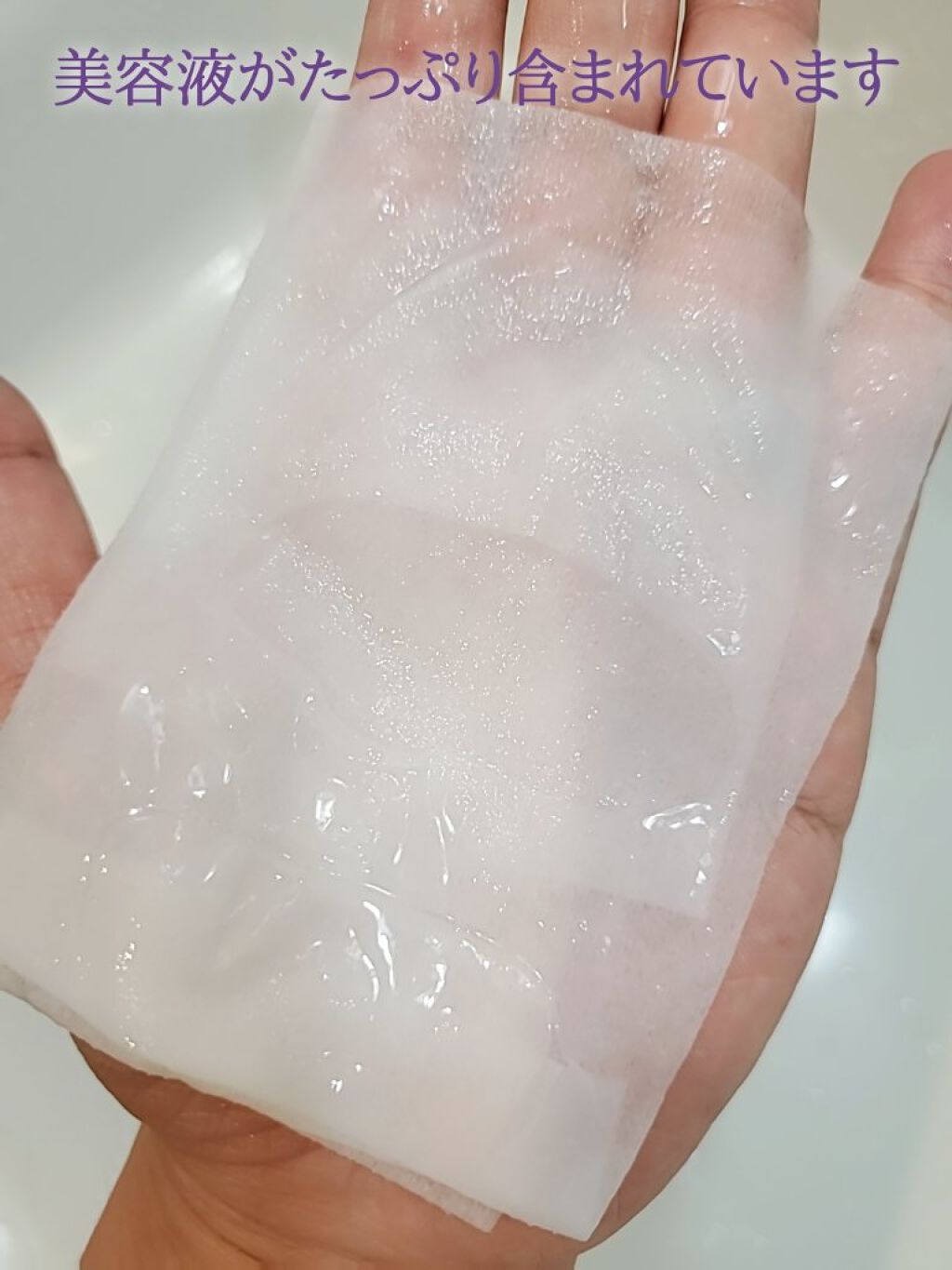 フェイスパック ぶどうの香り/カミオジャパン/シートマスク・パックを使ったクチコミ（3枚目）