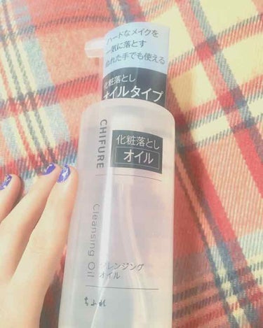 ちふれのオイルクレンジング！手が濡れていても使えるとのことで購入🥰💓💓
するするリキッドファンデが取れて洗い落としたあとは肌がもちもちです！オイリー肌の人におすすめです(((└( 'ω' )┐)))ﾄﾞ