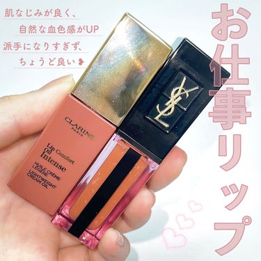 ルージュ ピュールクチュール ヴェルニ ウォーターステイン/YVES SAINT LAURENT BEAUTE/口紅を使ったクチコミ（1枚目）