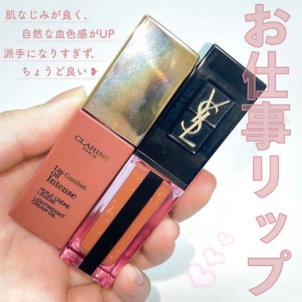 ルージュ ピュールクチュール ヴェルニ ウォーターステイン/YVES SAINT LAURENT BEAUTE/口紅を使ったクチコミ(1枚目)