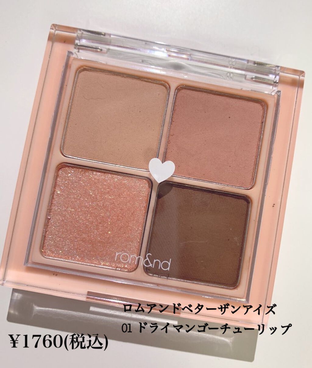 ベターザンアイズ/rom&nd/アイシャドウパレットを使ったクチコミ（1枚目）