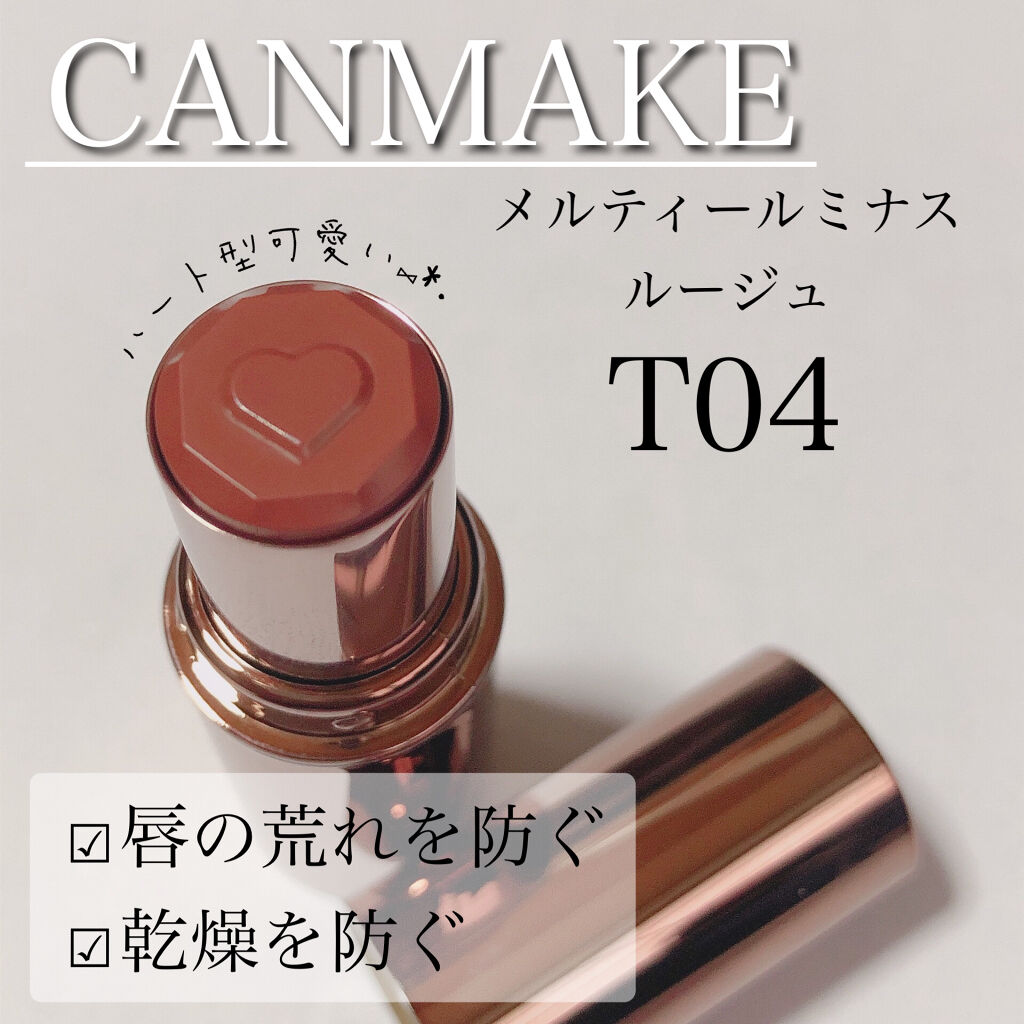 メルティールミナスルージュ（ティントタイプ）/キャンメイク/リップティントを使ったクチコミ（1枚目）