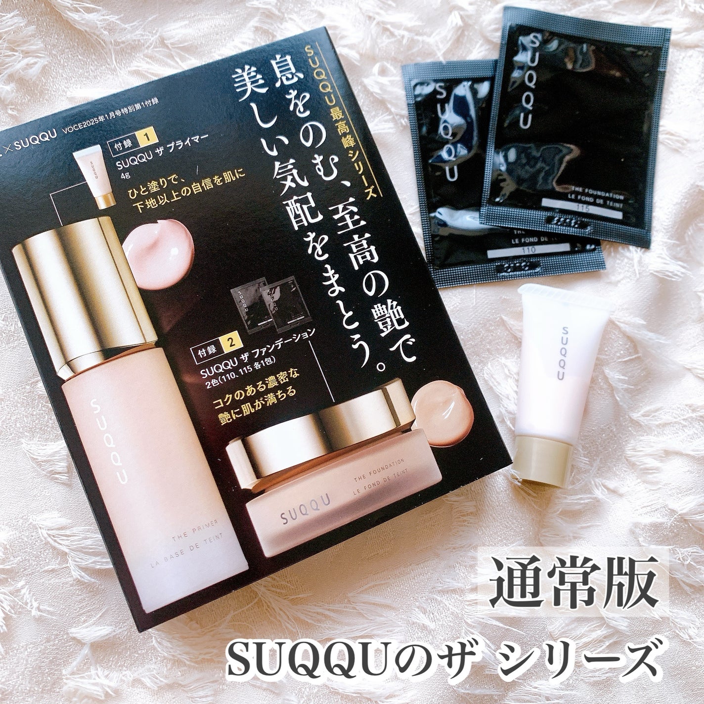 あずみ♡投稿ある方インスタもフォロバ♡ on LIPS 「買わない理由がないVoCE1月号❤️大野真理子さま監修の付録..」(3枚目)