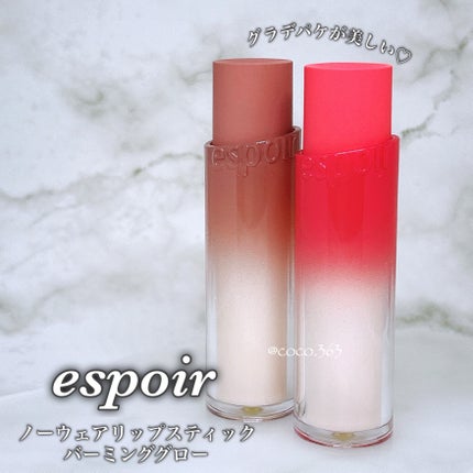 ノーウェアリップスティック バーミンググロー/espoir/口紅を使ったクチコミ(3枚目)
