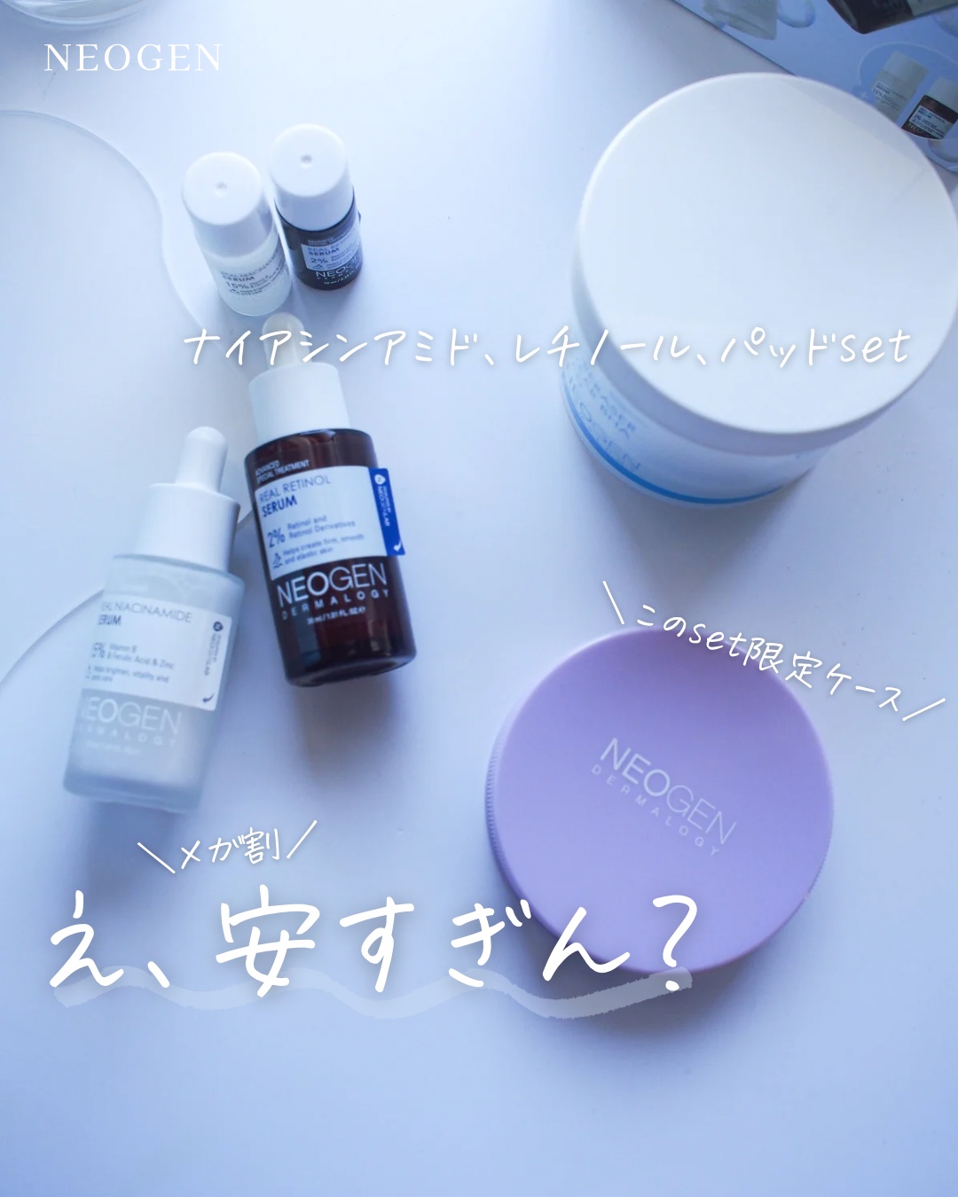 ポアレーザークリア BHA 毛穴パッド/NEOGEN/トナーパッドを使ったクチコミ（1枚目）