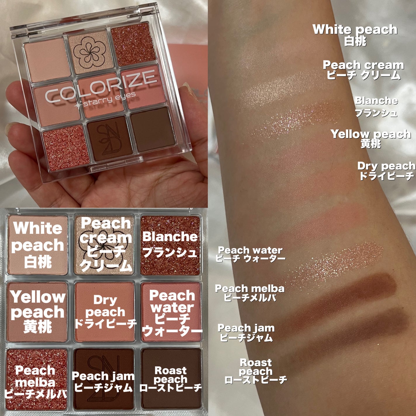 カラーライズスターリーアイズ/S2ND/アイシャドウパレットを使ったクチコミ(4枚目)