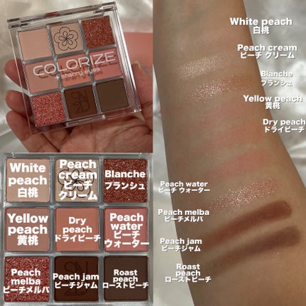 カラーライズスターリーアイズ/S2ND/アイシャドウパレットを使ったクチコミ(4枚目)