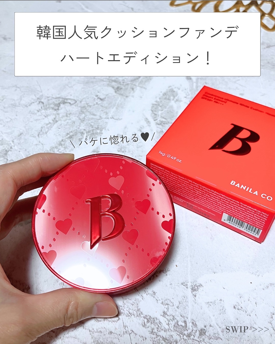 カバーリシャス アルティメット ホワイトクッション モイスチャー/BANILA CO/クッションファンデーションを使ったクチコミ（2枚目）