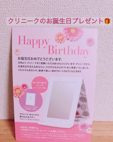 CLINIQUE リペアウェア レーザー フォーカス アイ クリームのクチコミ「クリニークお誕生日プレゼント🎂
毎年本当に可愛くて、使いやすいものばかりでうれしい💕✨
今回の.....」（1枚目）