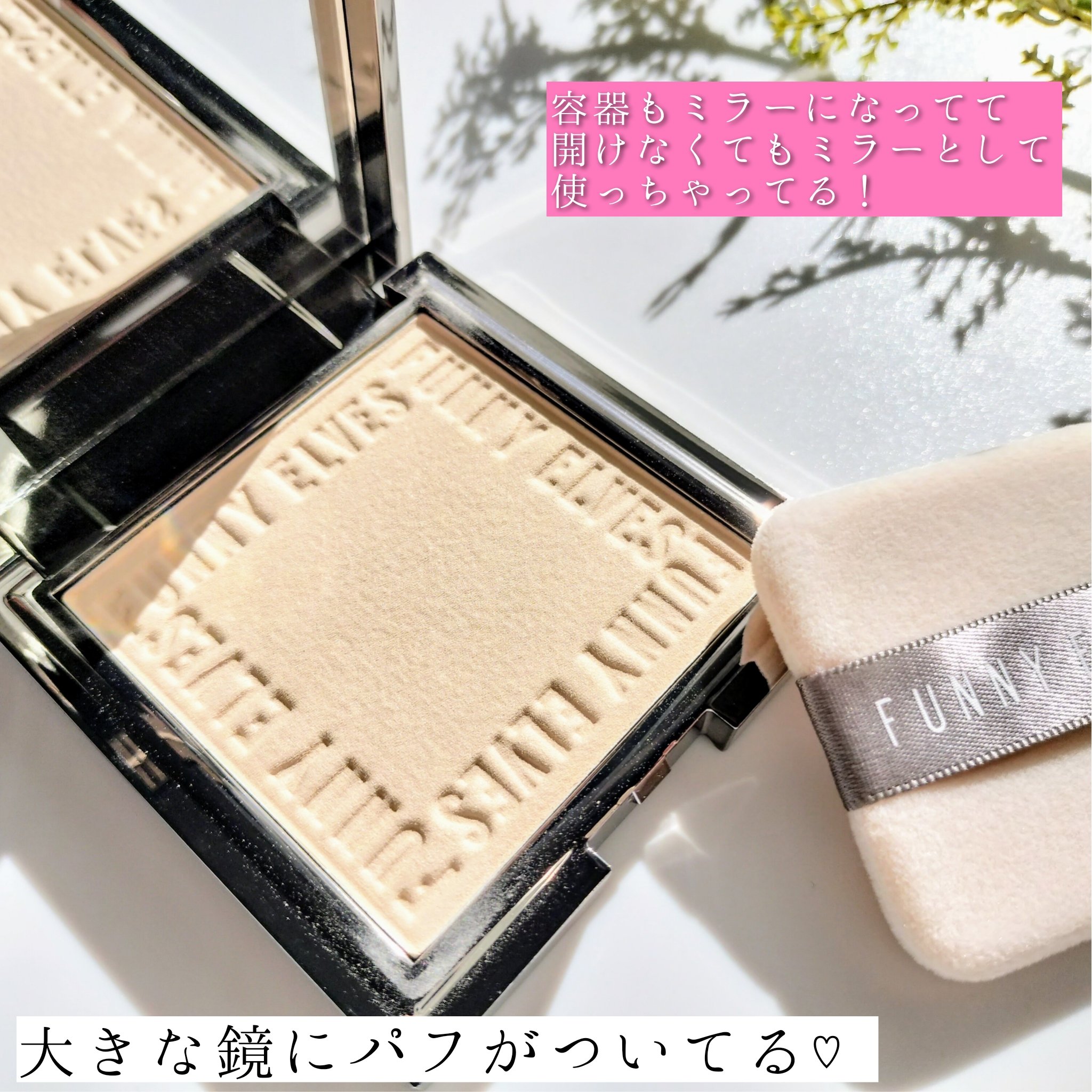 ソフトマットプレストパウダー/FUNNY ELVES方里/プレストパウダーを使ったクチコミ（2枚目）