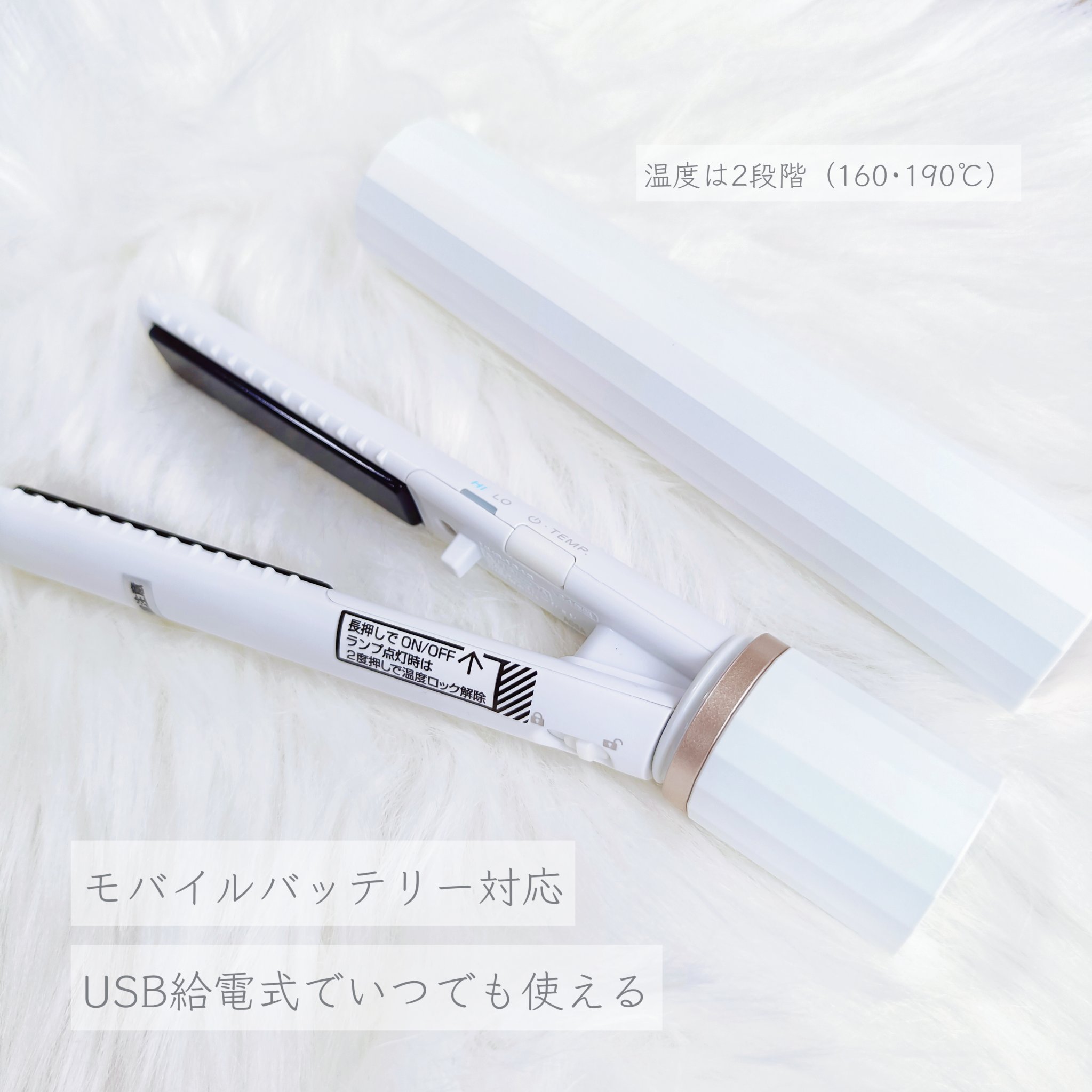 スタイリッシュ モバイルヘアアイロン（MHS-1343）/mod's hair/ストレートアイロンを使ったクチコミ（3枚目）