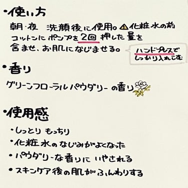 イドラクラリティ　コンディショニング トリートメント ソフナー 200ml(本体)/DECORTÉ/乳液を使ったクチコミ（2枚目）