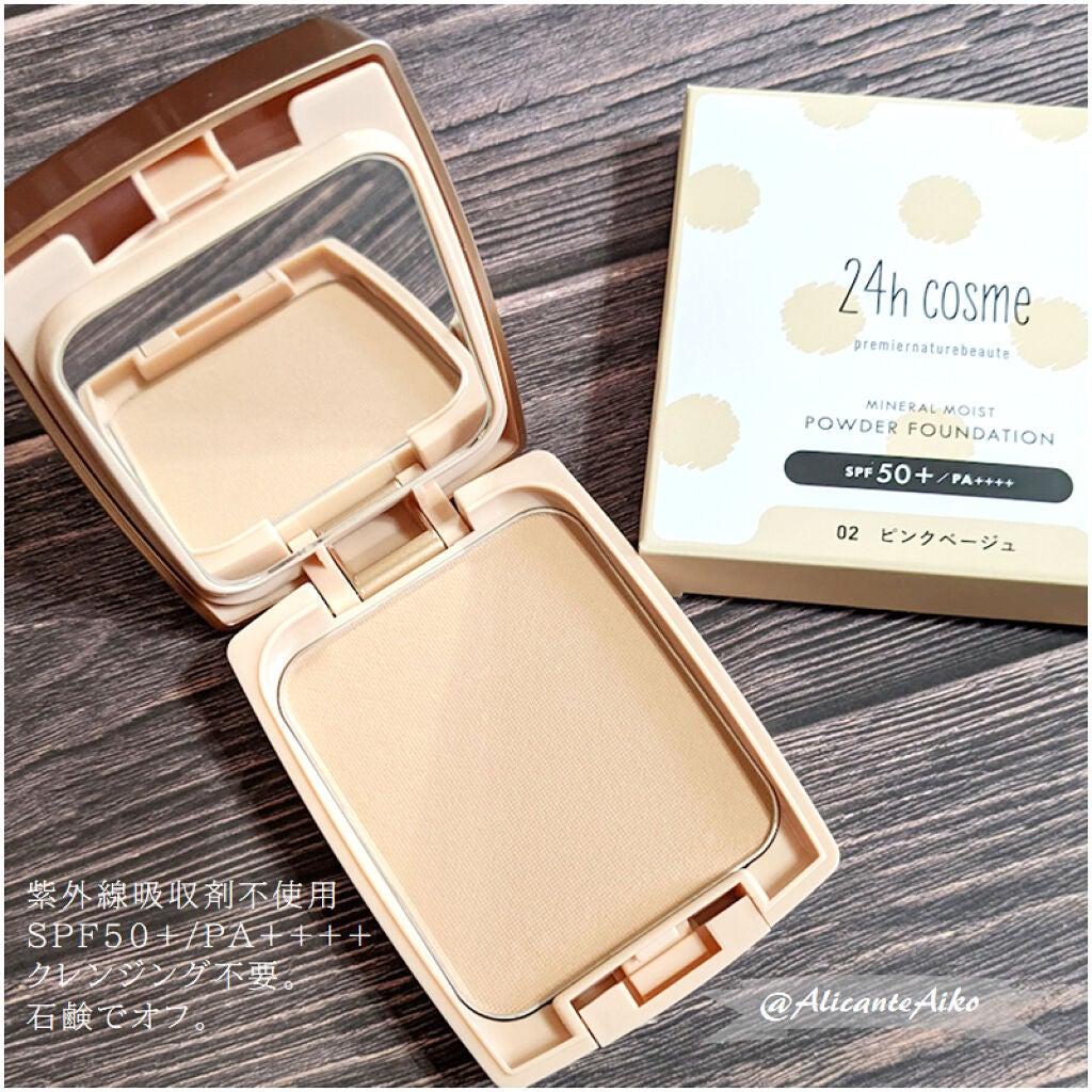 24 ミネラルモイストパウダーファンデ/24h cosme/パウダーファンデーションを使ったクチコミ(2枚目)