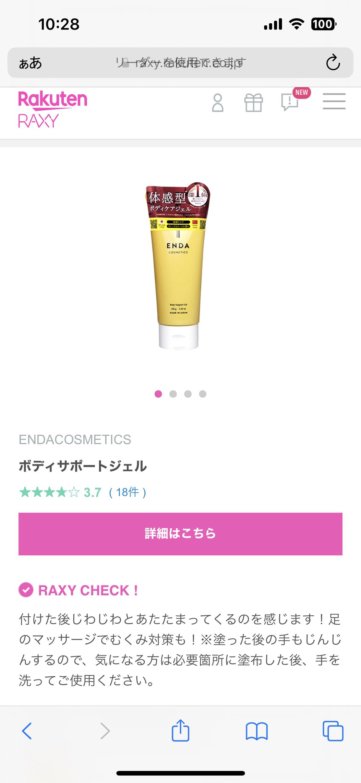 RAXY/Rakuten/その他を使ったクチコミ（2枚目）