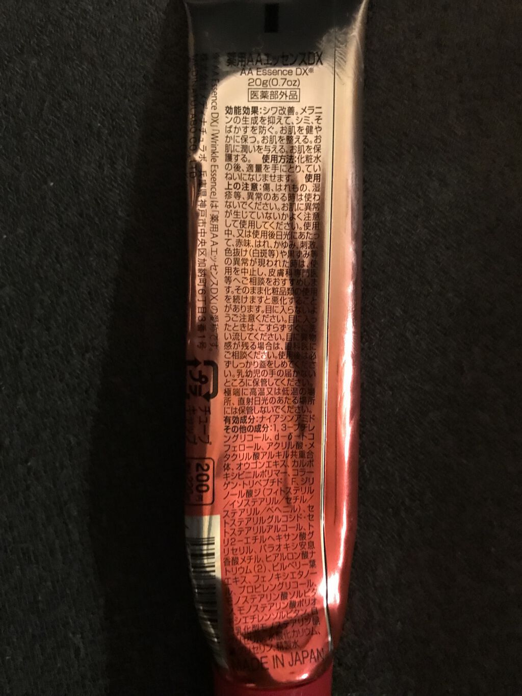 薬用AAエッセンスDX（エイジングケアエッセンスＤＸ）/DAISO/美容液を使ったクチコミ（2枚目）