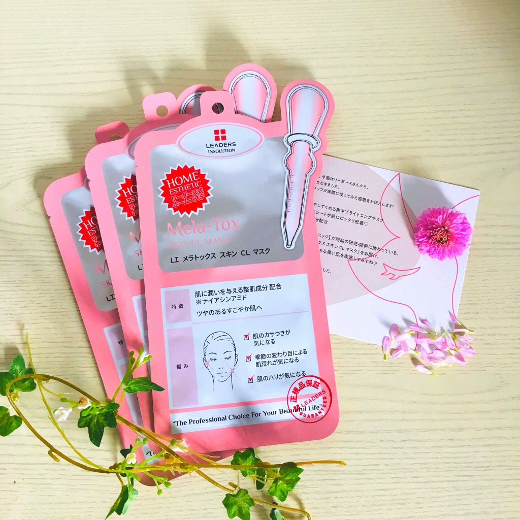 メラトックス スキン クリニック マスク/LEADERS/シートマスク・パックを使ったクチコミ(1枚目)