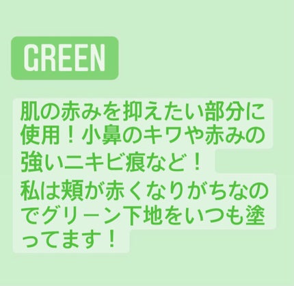 yn614✨毎日投稿 on LIPS 「#コントロールカラー#コントロールカラー_グリーン#コントロー..」(4枚目)