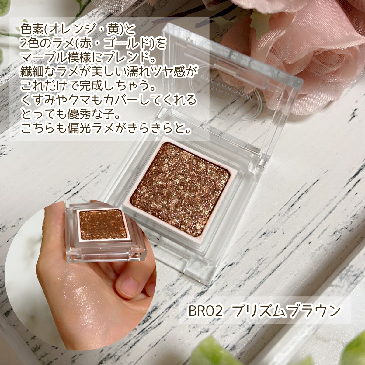 パラドゥ シングルアイシャドウ /パラドゥ/単色アイシャドウを使ったクチコミ(4枚目)