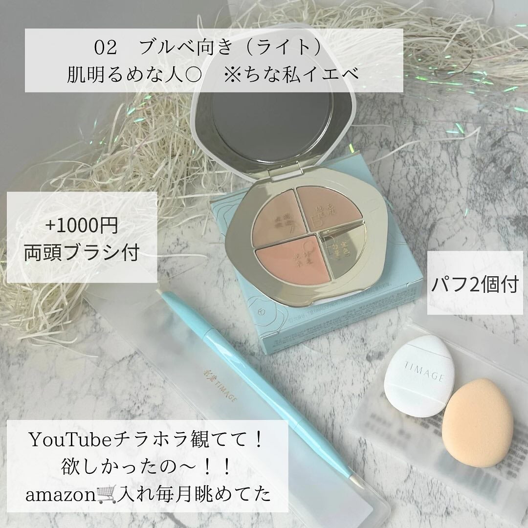 TIMAGE クリーミーコンシーラーパレット/TIMAGE/パレットコンシーラーを使ったクチコミ(2枚目)