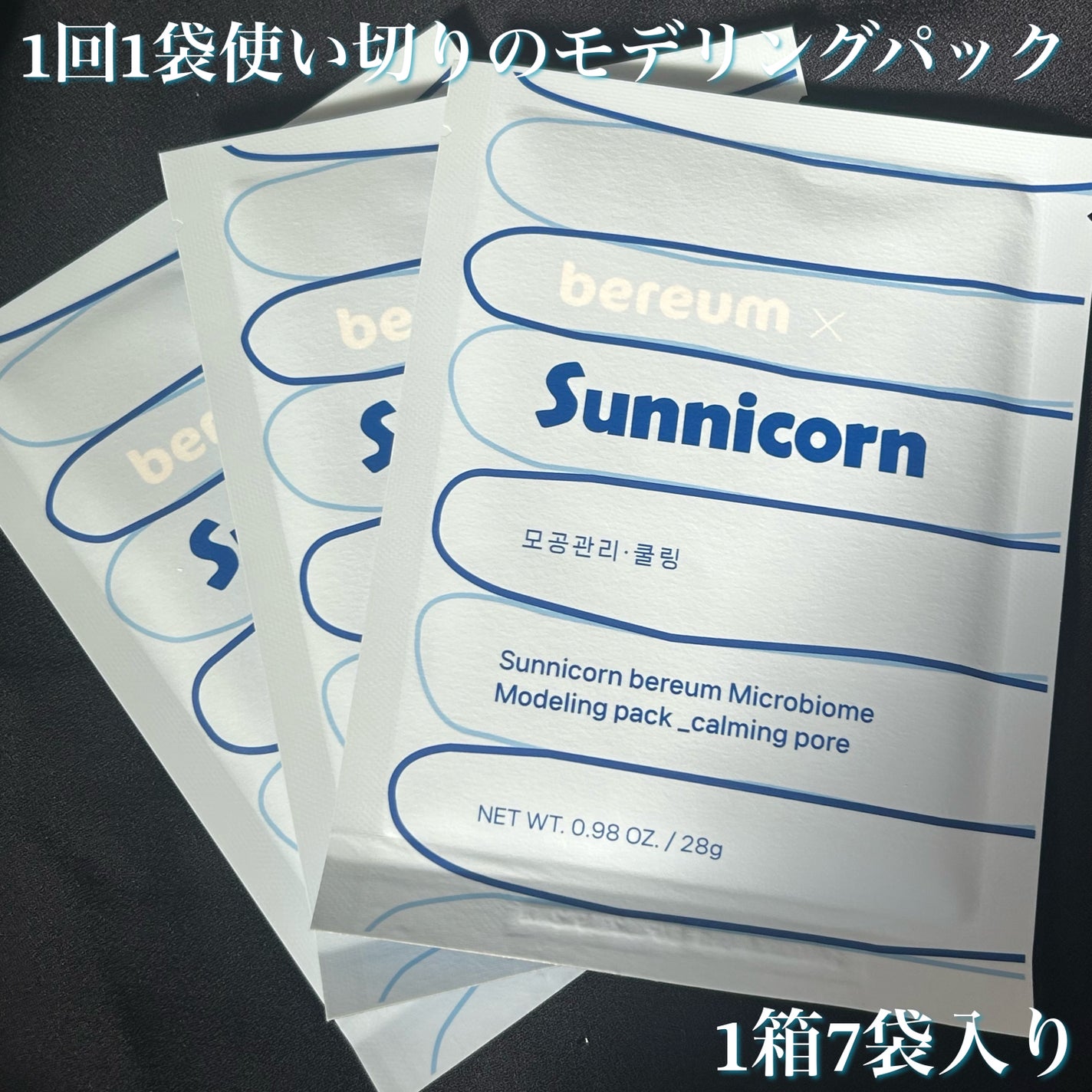 モデリングパック/Sunnicorn/シートマスク・パックを使ったクチコミ(3枚目)