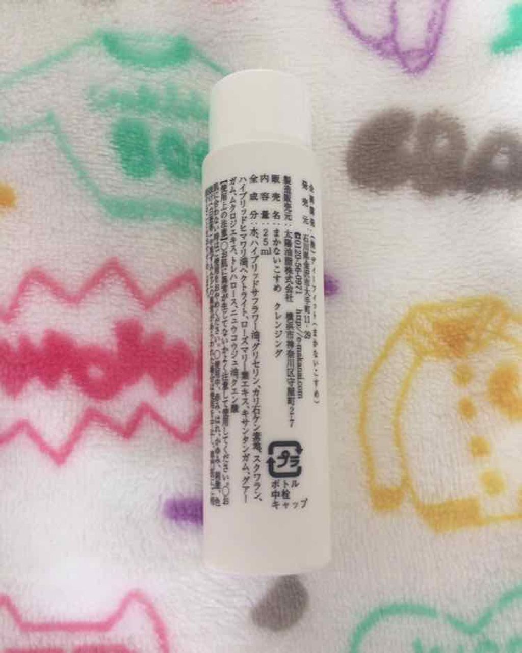 クレンジングミルク/まかないこすめ/ミルククレンジングを使ったクチコミ（2枚目）