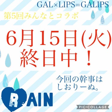 清香(さや蔵゜д゜)ﾎｽｨ on LIPS 「皆さまこんばんは。第5回目！GALIPS（ギャリップス）のご案..」（1枚目）