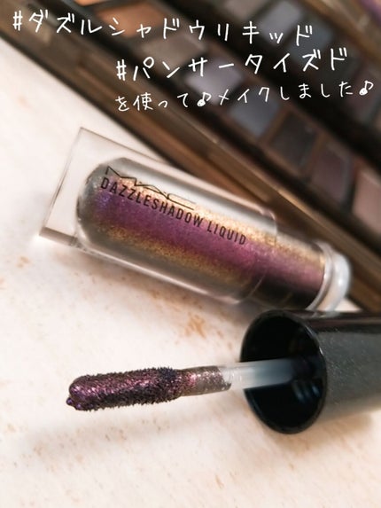 ダズルシャドウ リキッド/M・A・C/リキッドアイシャドウを使ったクチコミ(1枚目)