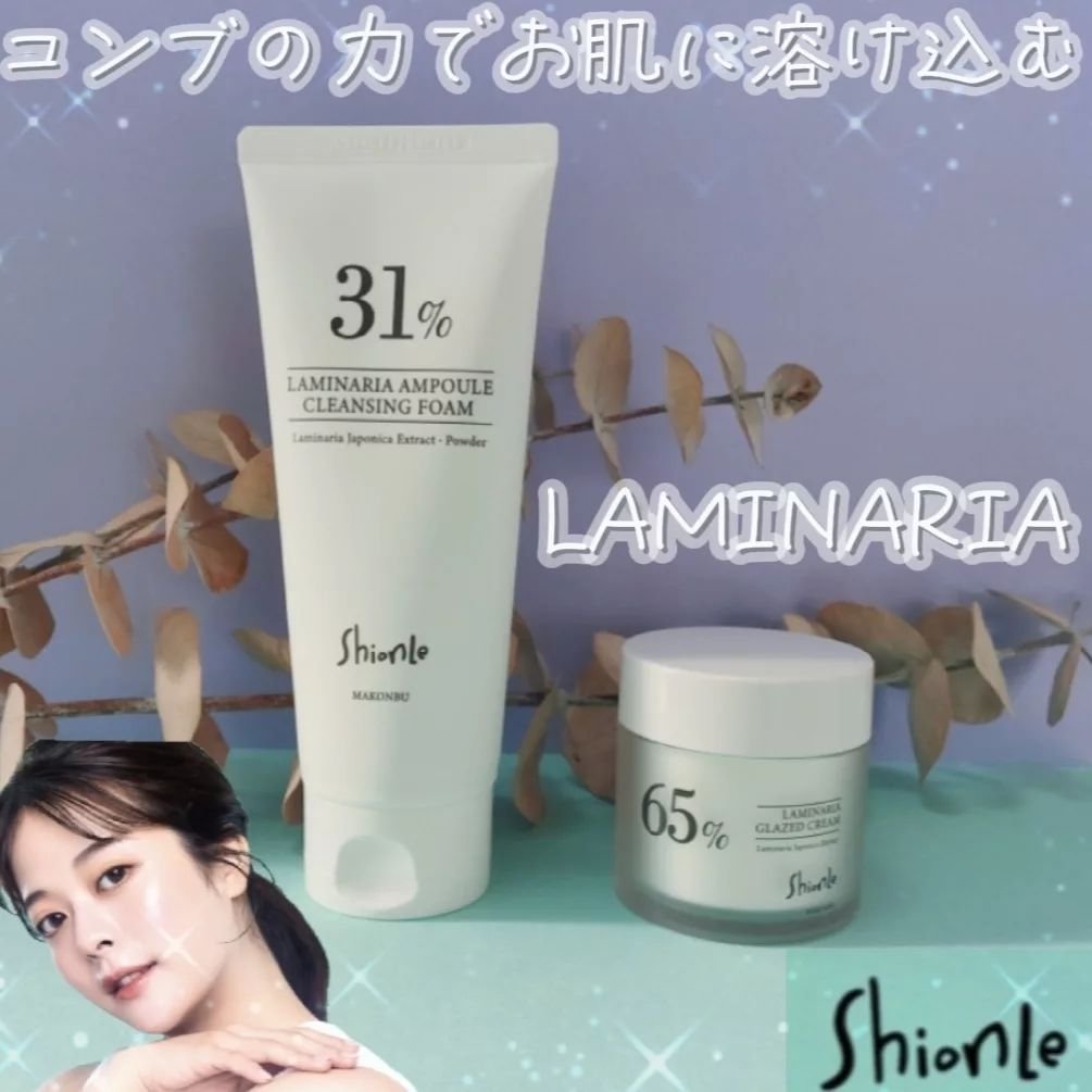 ラミナリア グレイズドクリーム/ShionLe/フェイスクリームを使ったクチコミ（1枚目）