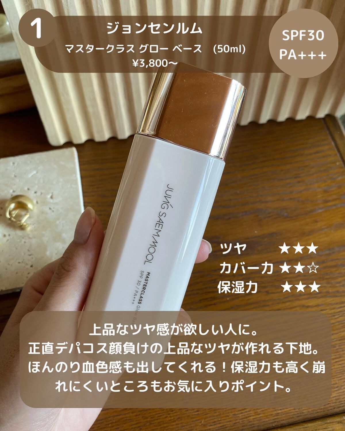 スキンセッティング トーンコレクティング ベース/JUNG SAEM MOOL/化粧下地を使ったクチコミ（2枚目）