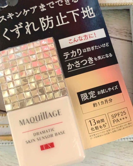 ドラマティックスキンセンサーベース UV/マキアージュ/化粧下地を使ったクチコミ(1枚目)