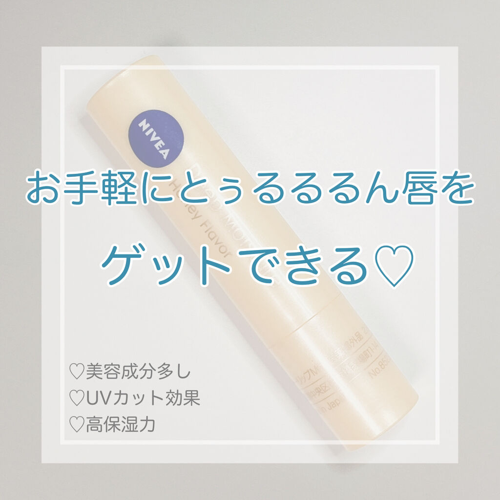 ニベア ディープモイスチャーリップ/ニベア/リップクリームを使ったクチコミ（1枚目）
