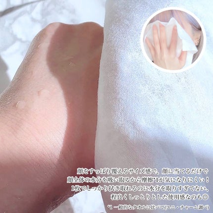 シルコットフェイシャルタオル 素肌おもい プレミアム/シルコット/クレンジングタオルを使ったクチコミ(5枚目)